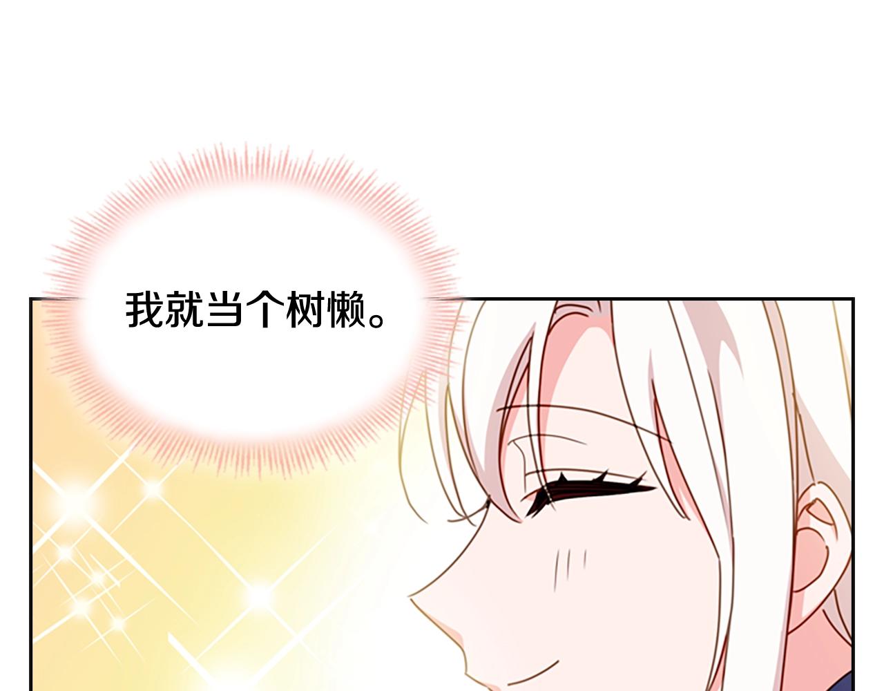 第21话 花钱找安宁126