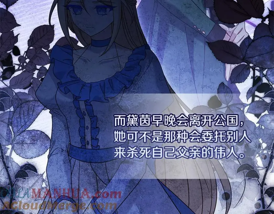第114话 斯贝是元凶？！152