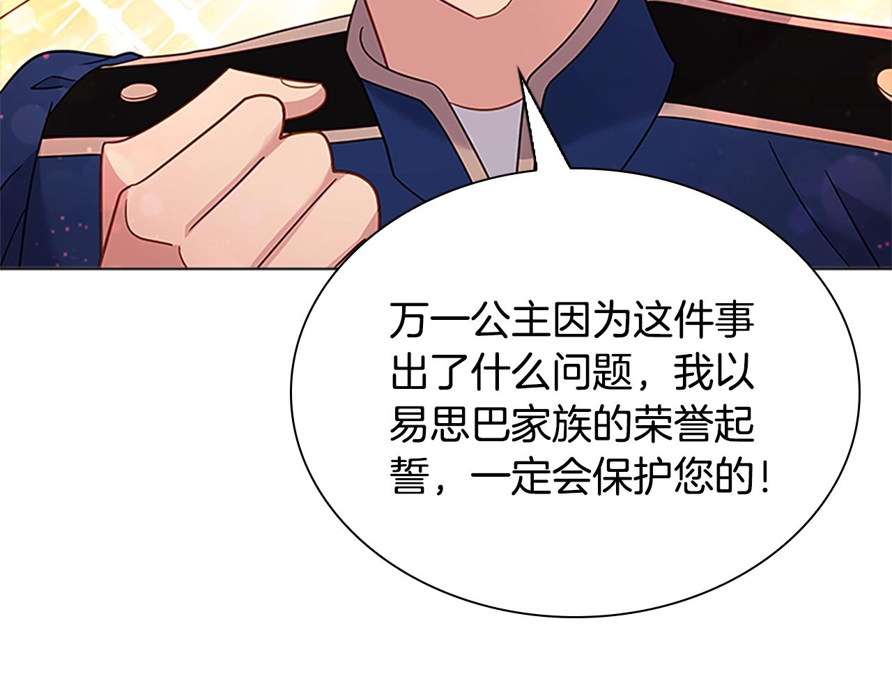 第40话 浑身解数87