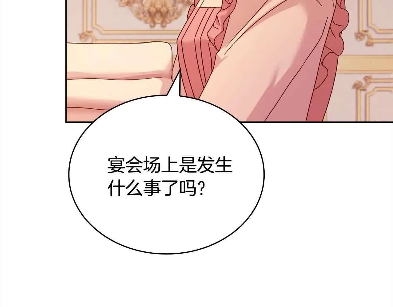 第99话 要不要爱他？50