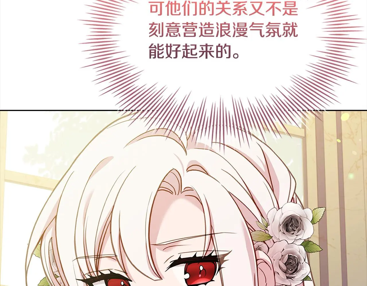 第107话 勾结16