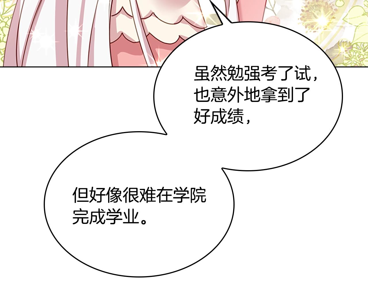 第9话 拒绝入学92