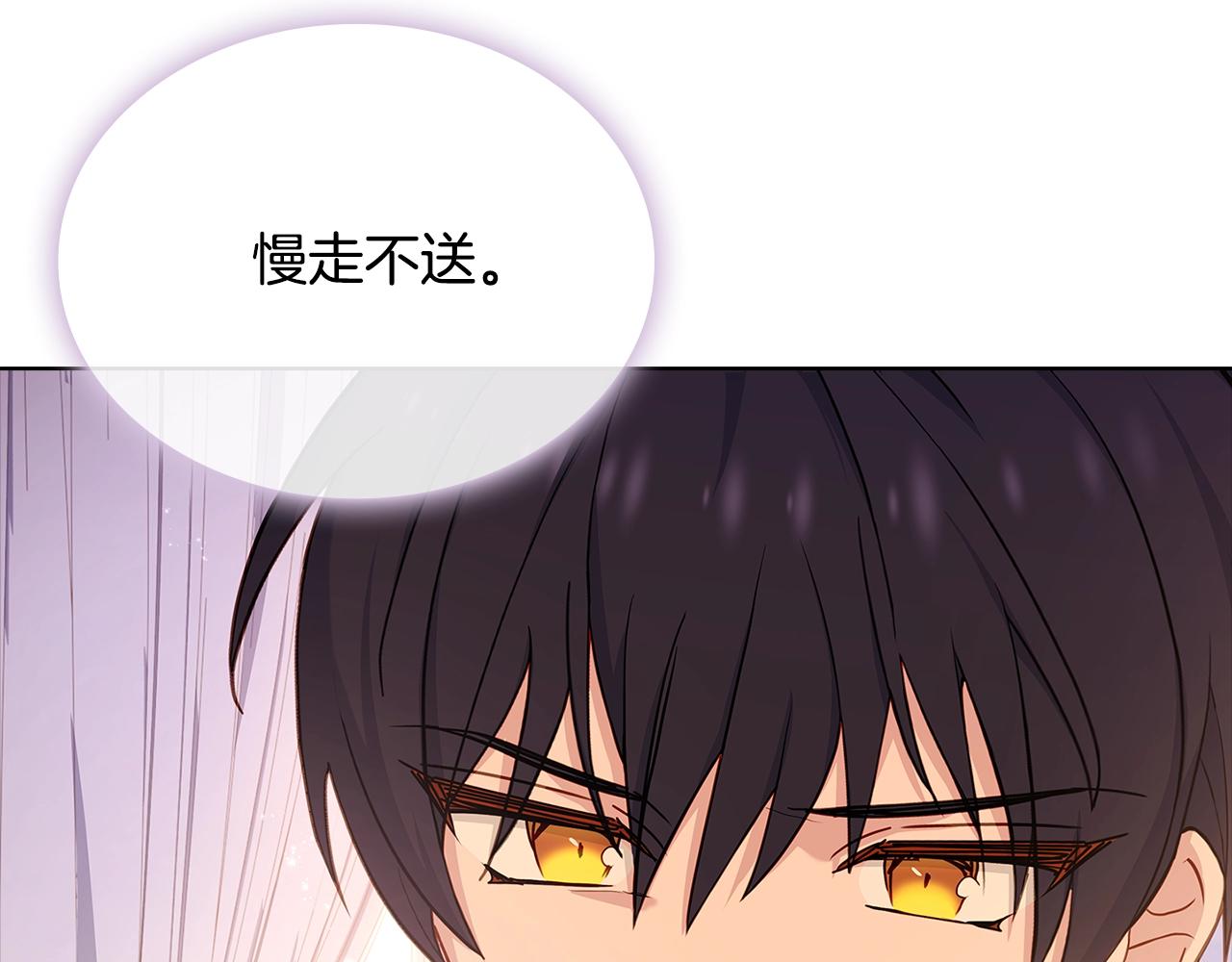 第67话 乖乖跟我来176
