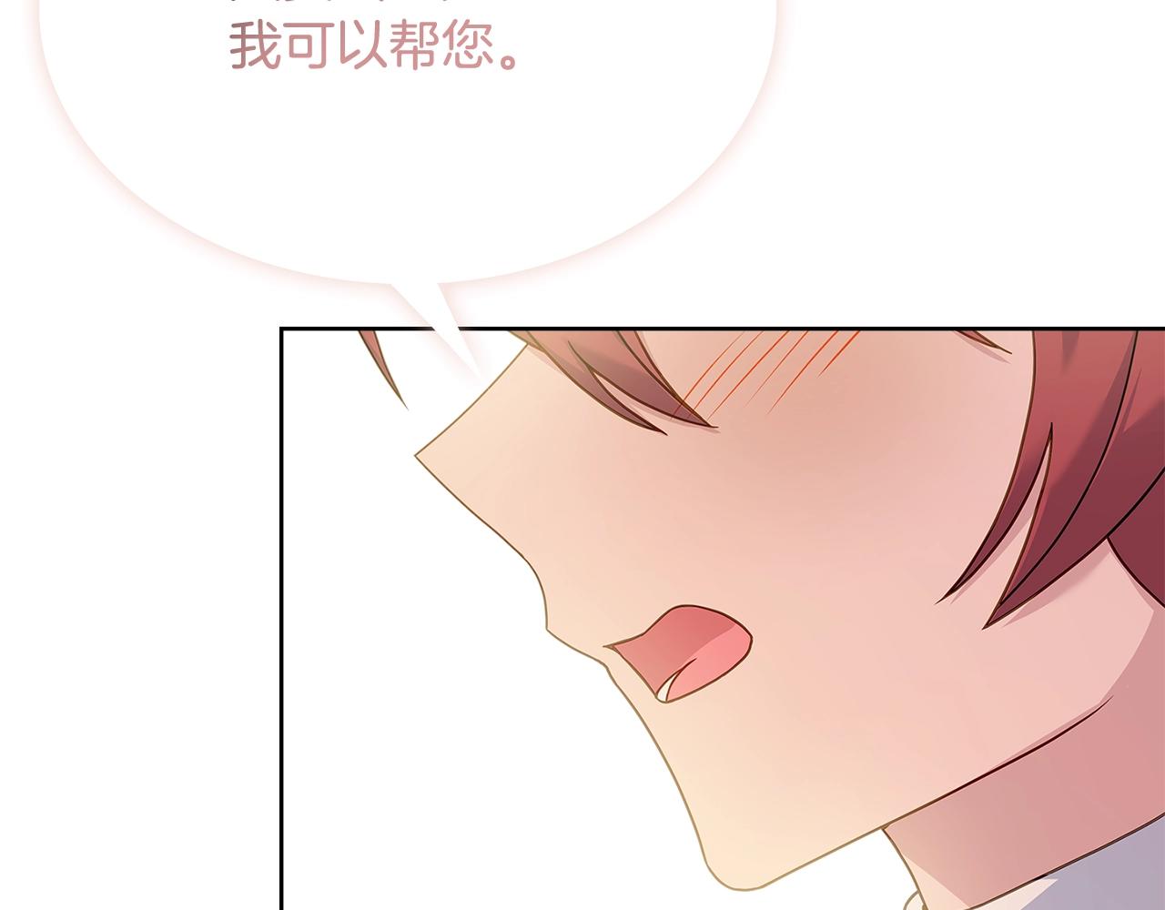 第66话 晴天霹雳32
