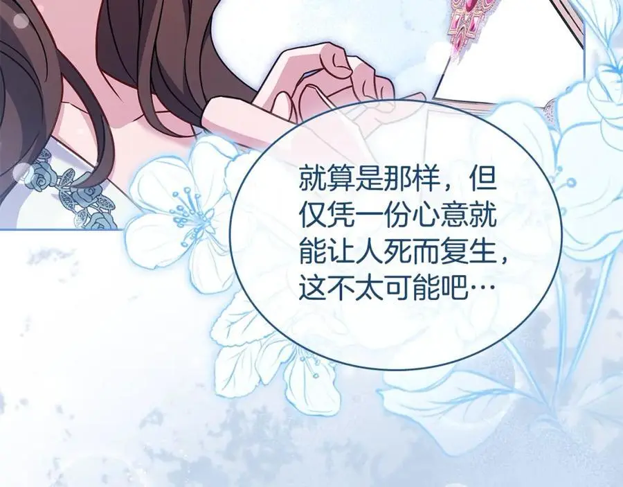 第113话 父亲的悔过29