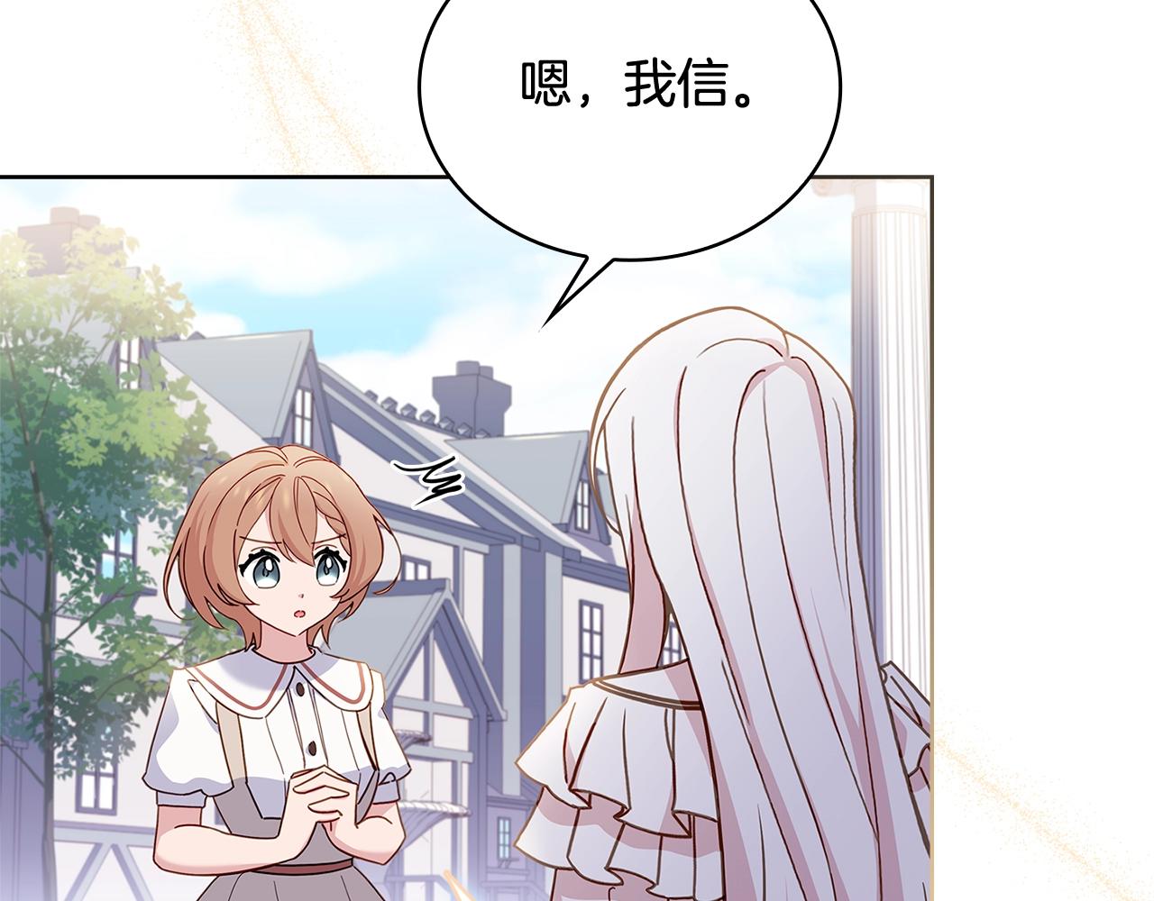 第67话 乖乖跟我来93