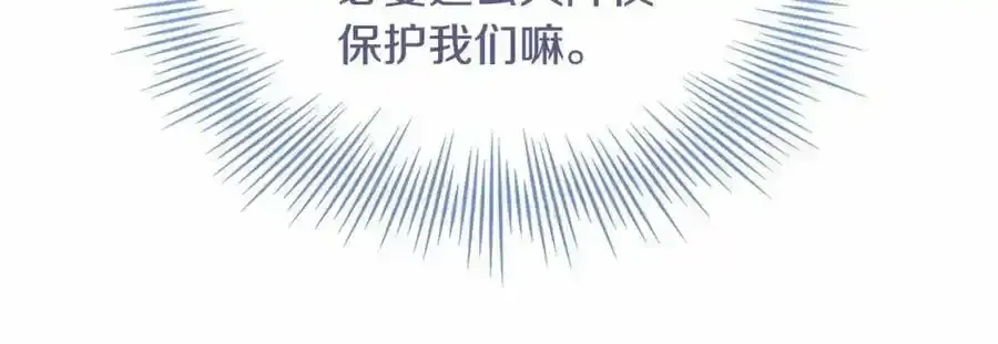 第87话 公国出事？211