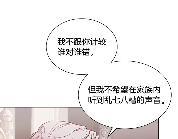 第3话 我必须离开87