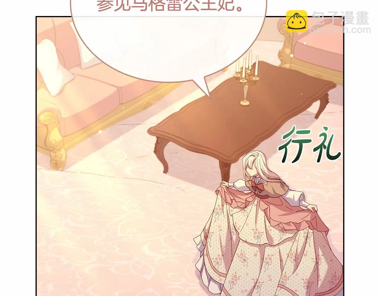 第84话 下马威146