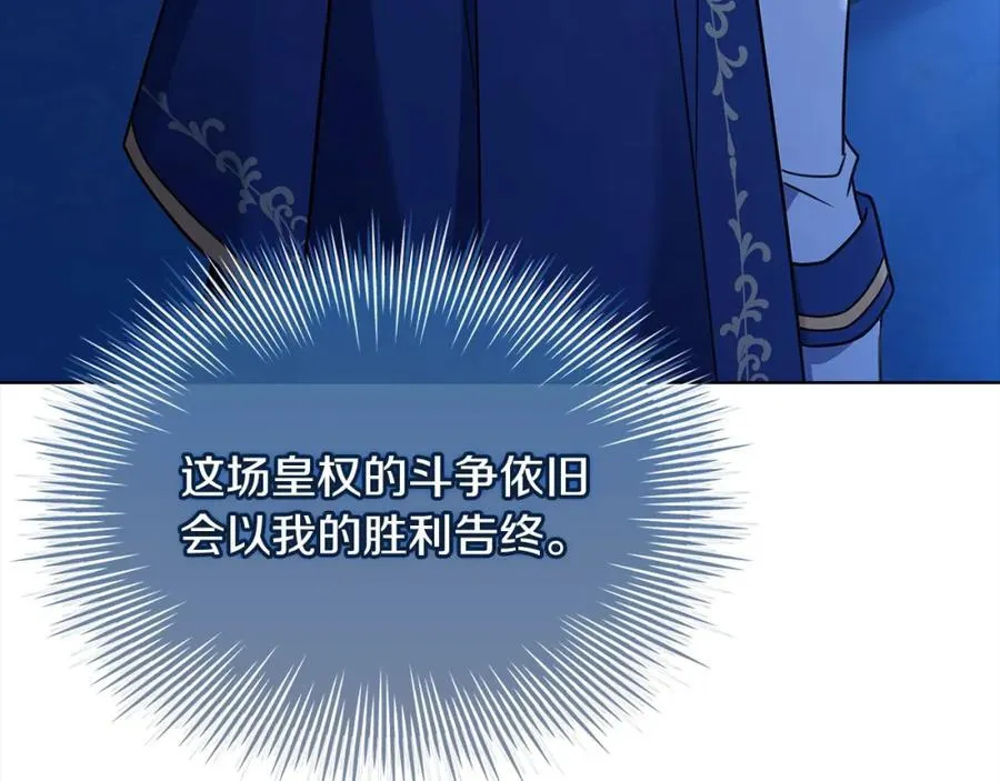 第三季完结 戴在无名指的戒指61