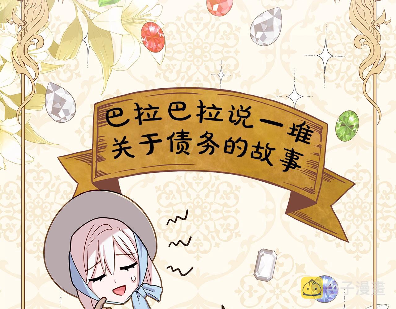 第59话 男友力max149