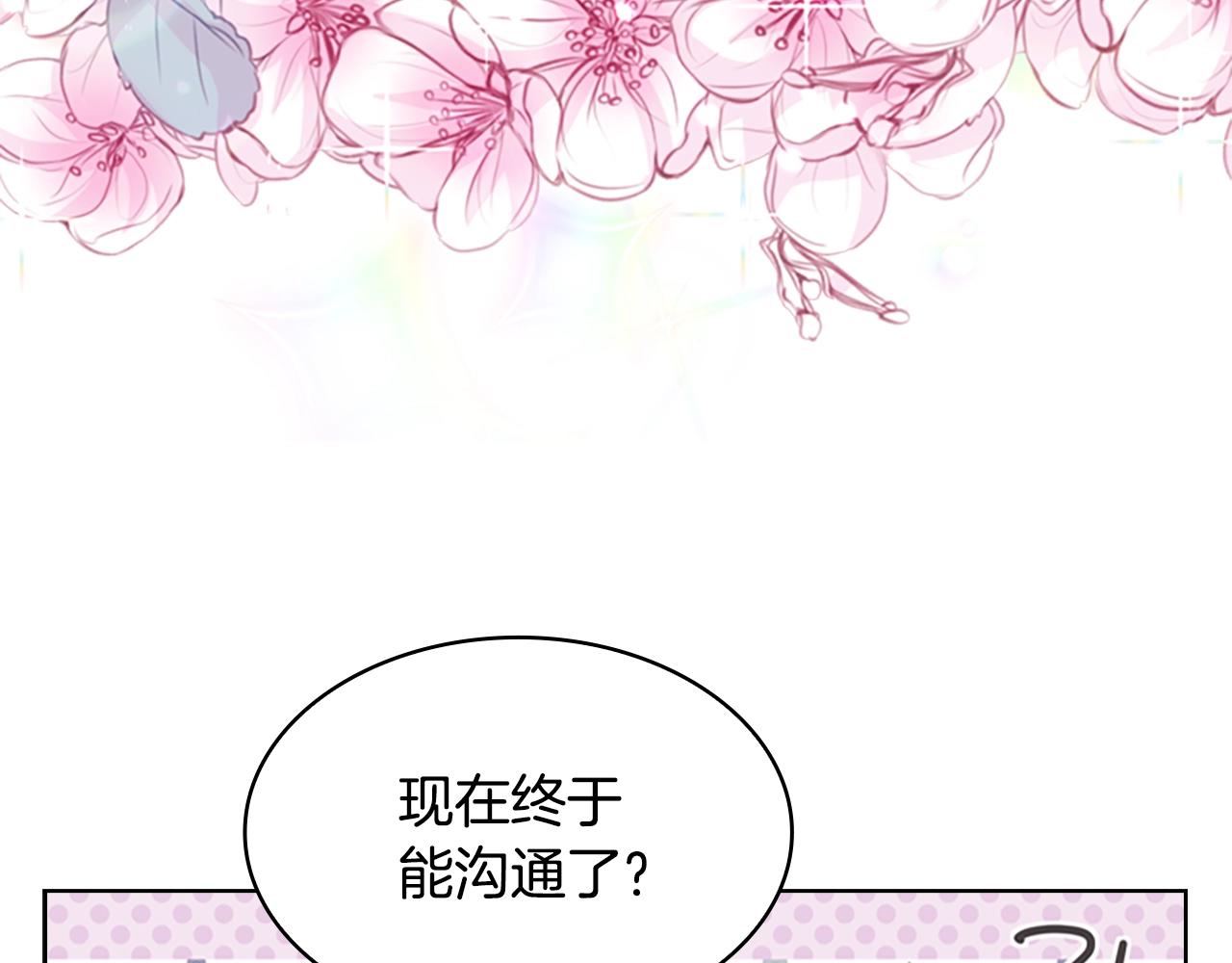 第21话 花钱找安宁62