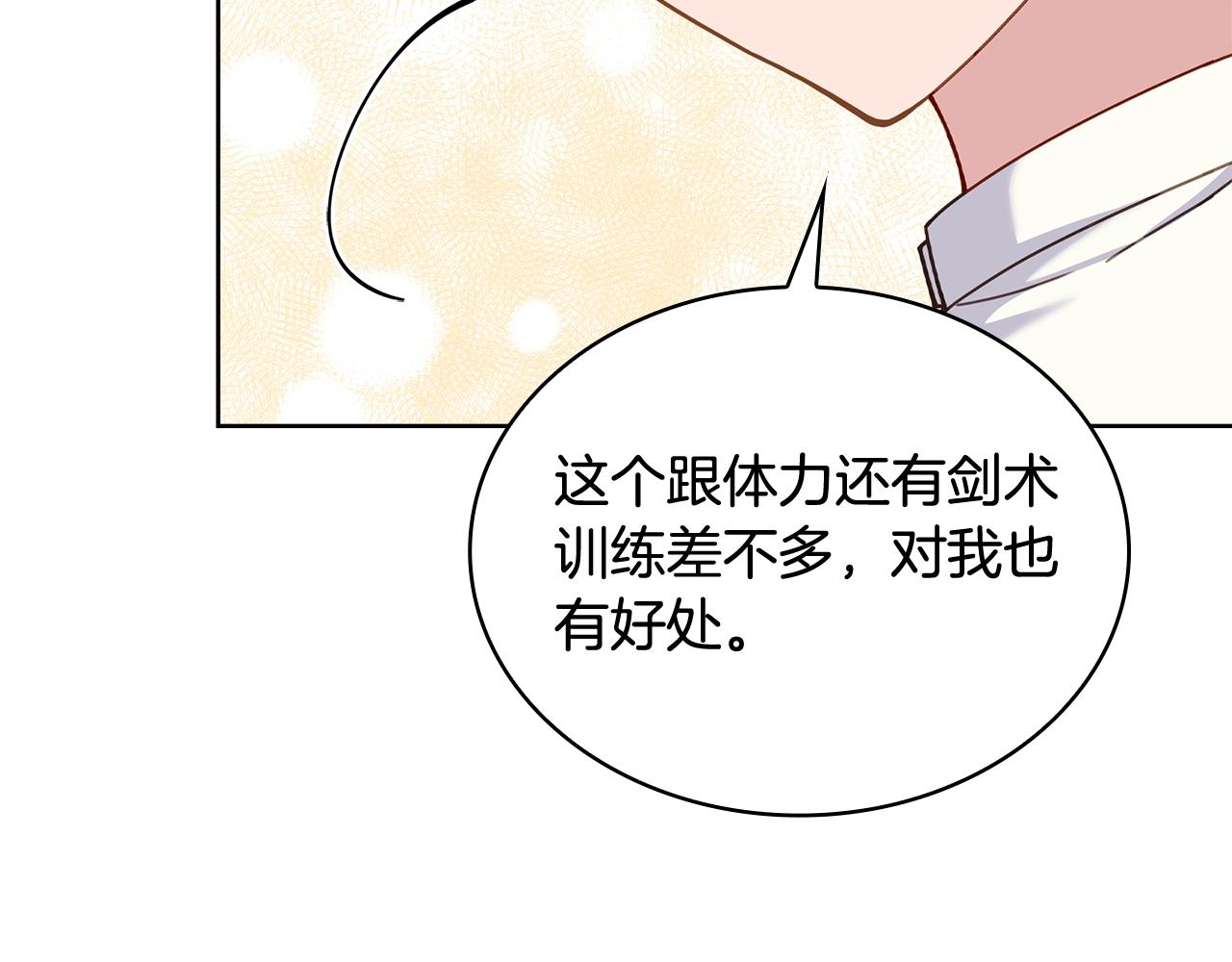 第59话 男友力max36