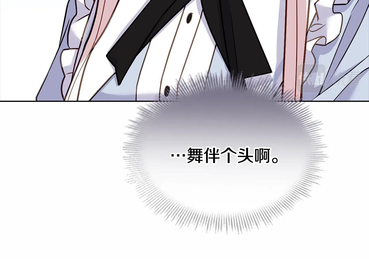 第61话 争风吃醋140