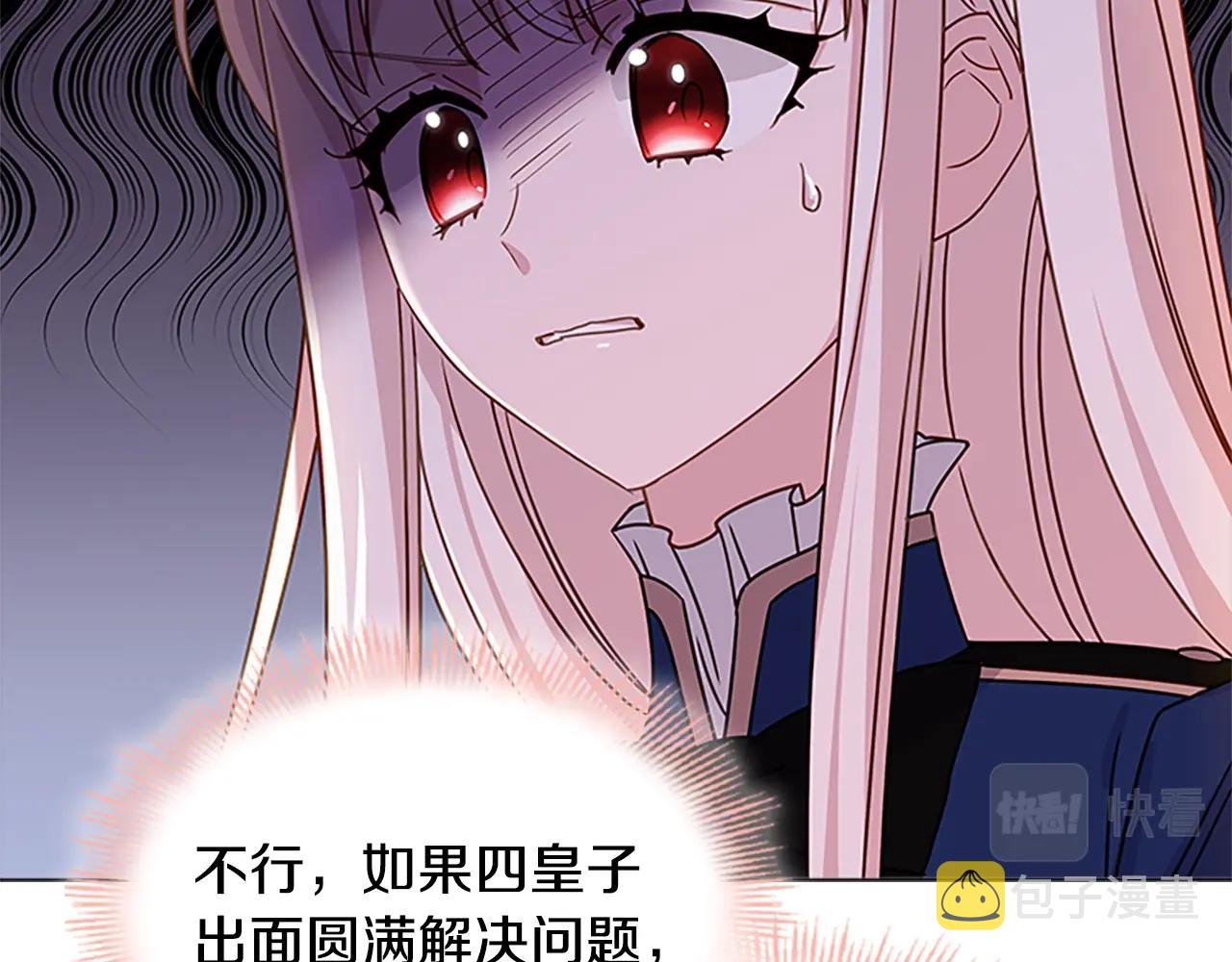第40话 浑身解数42