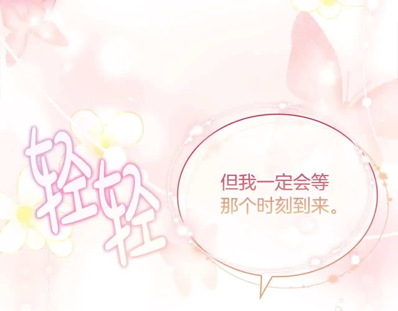 第98话 牵手213