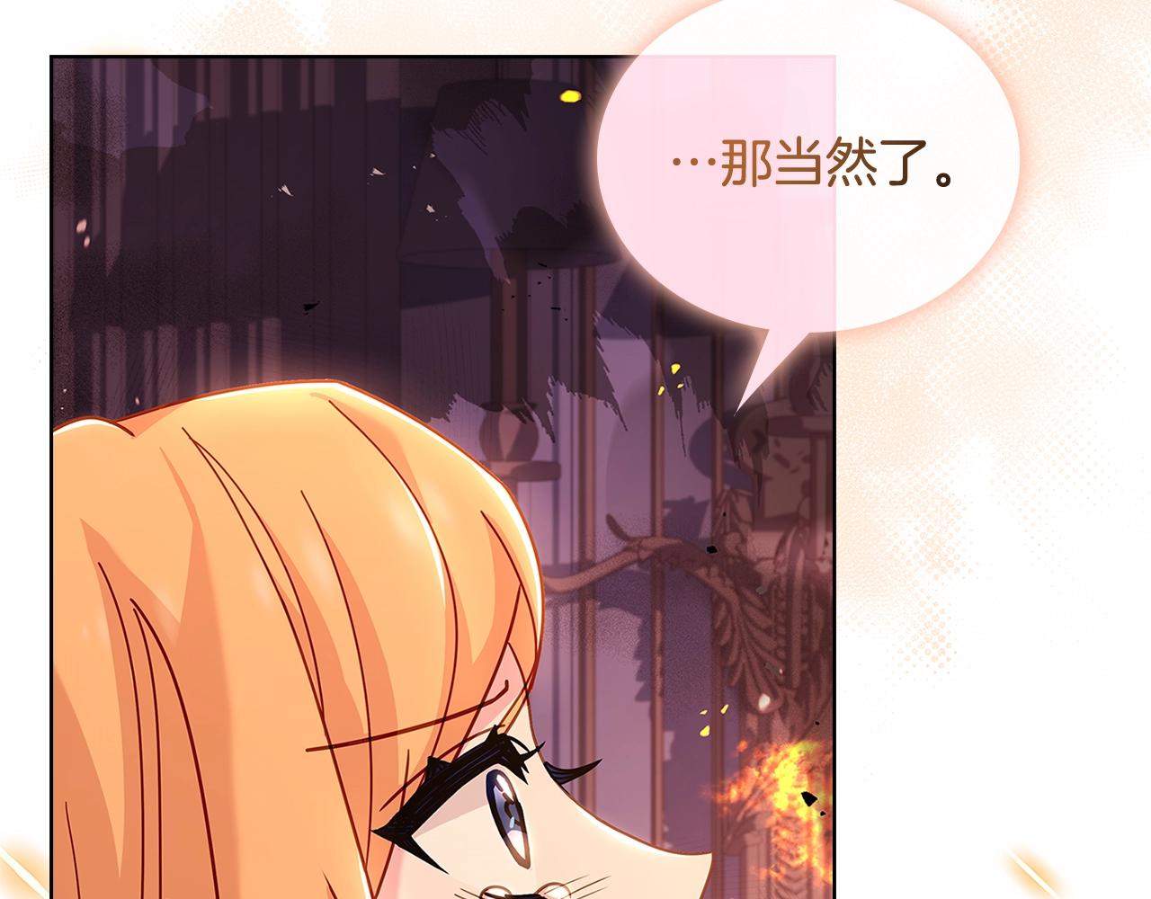 第71话 挺身而出204