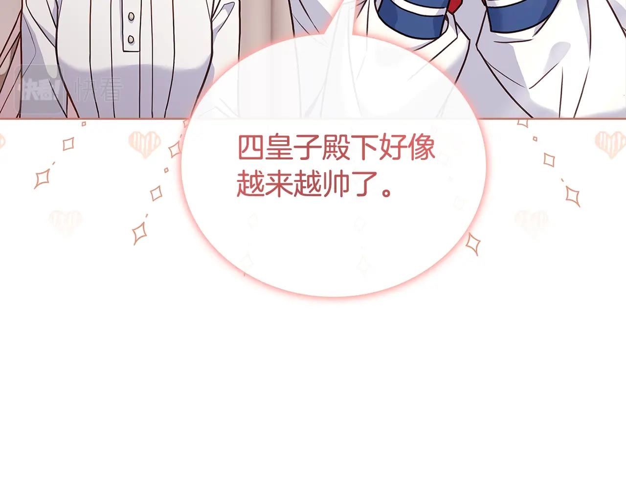 第73话 痊愈后130