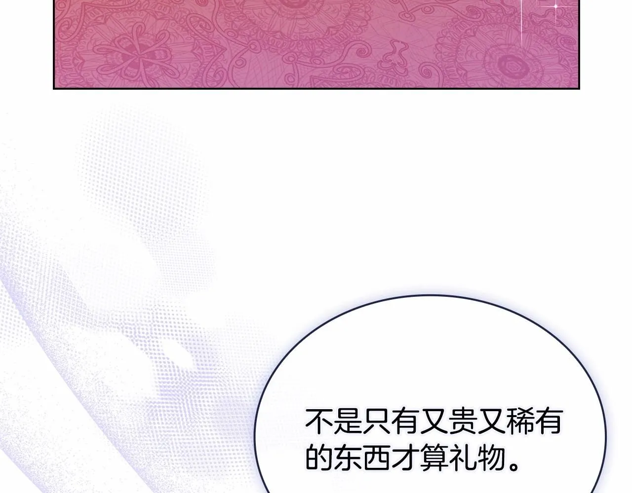 第90话 我好想你198