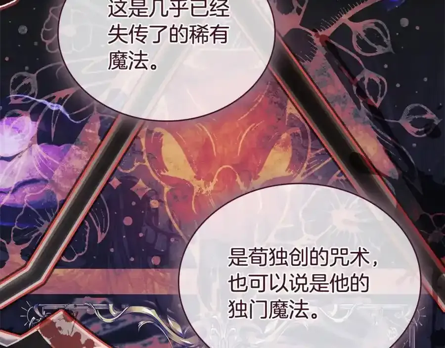 第106话 最对不起的人30