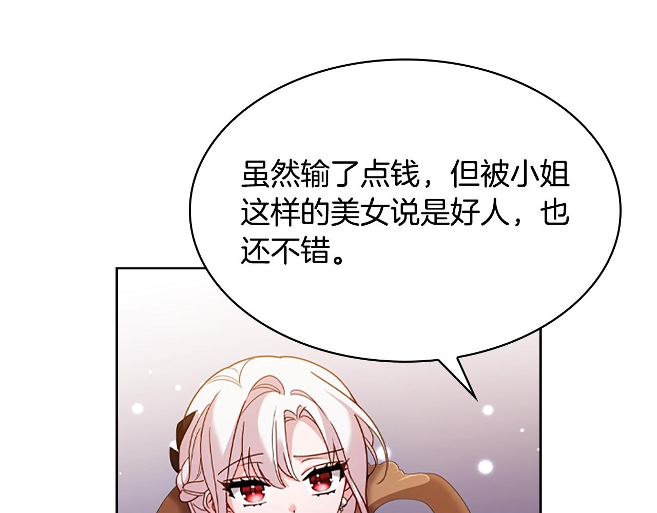 第13话 可恶的老千108