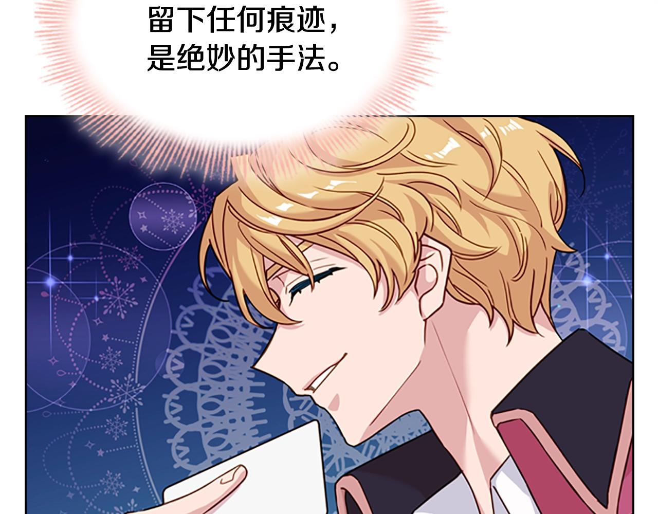 第13话 可恶的老千78