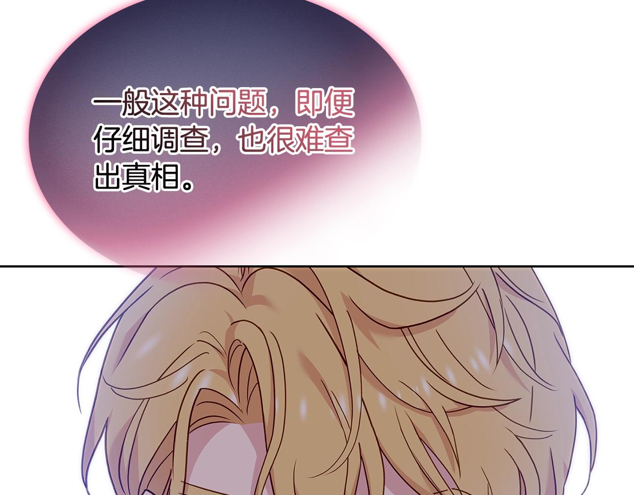 第54话 将计就计51