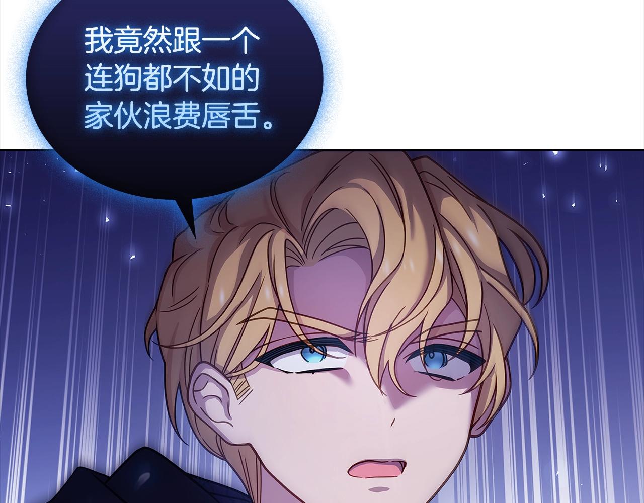 第76话 小命难保186