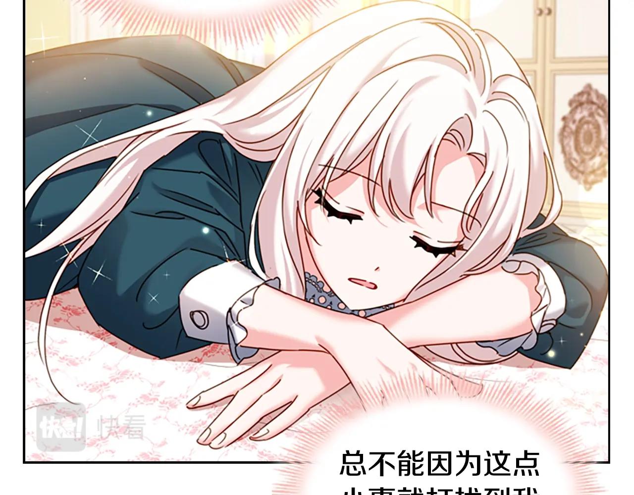 第21话 花钱找安宁163
