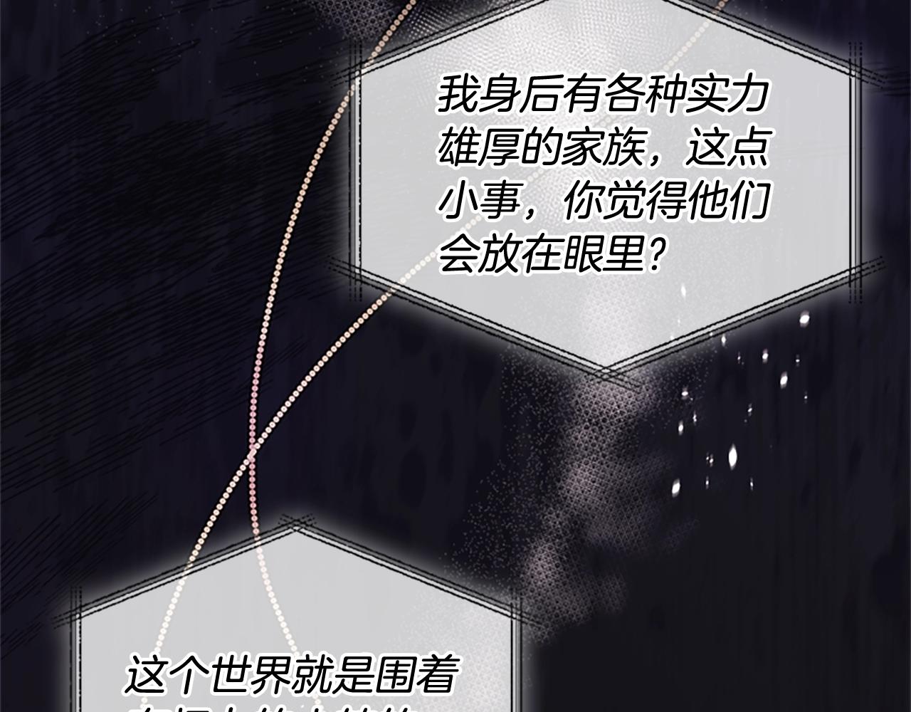 第40话 浑身解数6