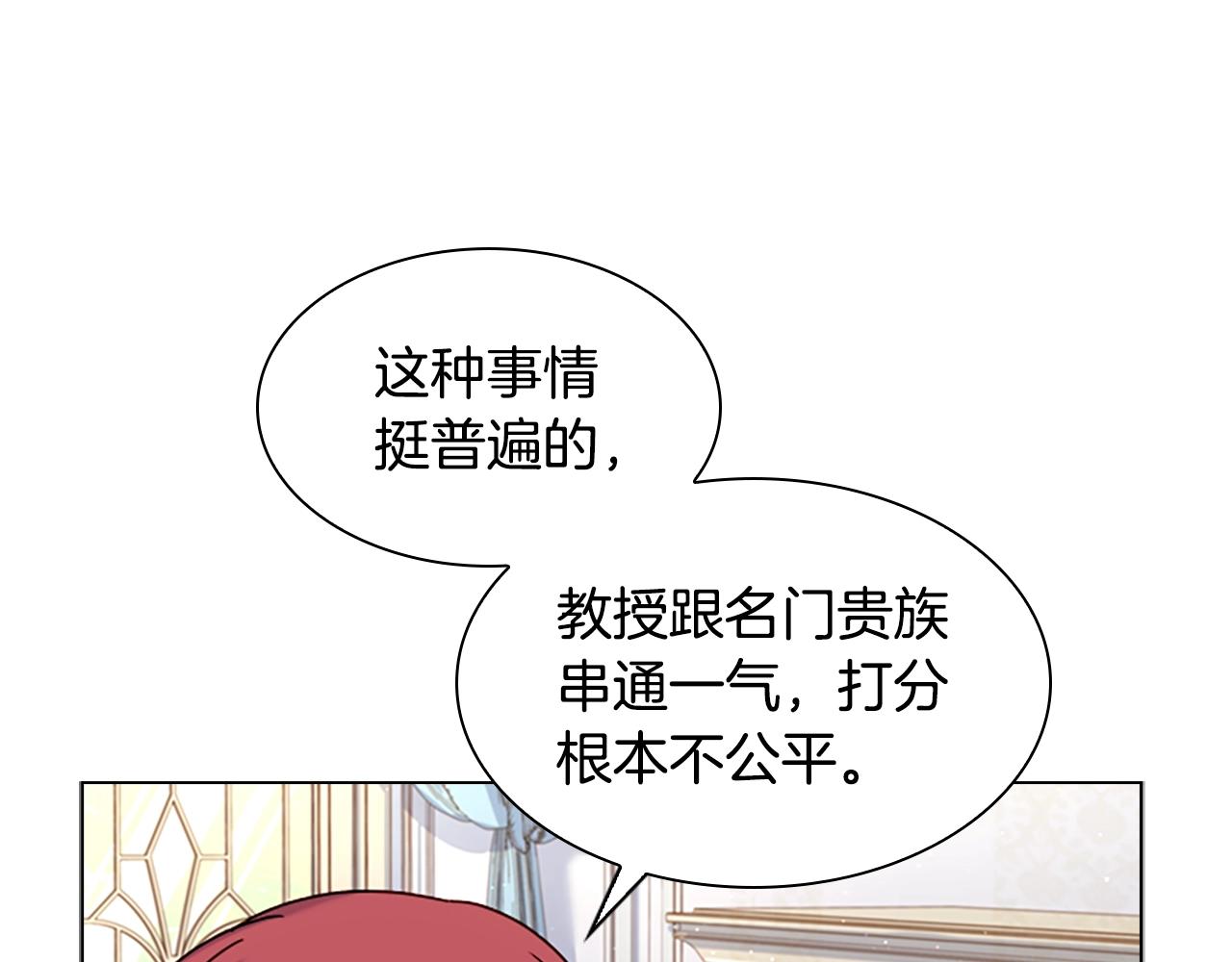 第38话 连根拔起！43