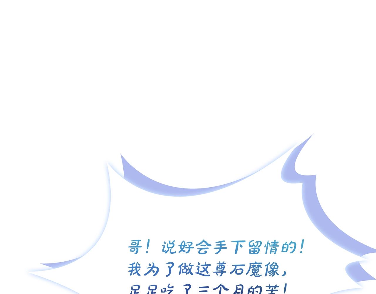 第69话 一臂之力13