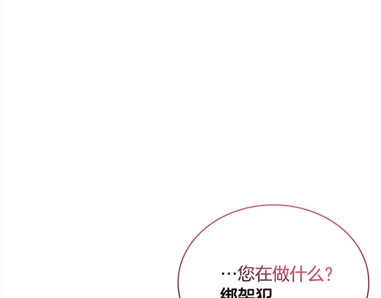 第102话 你要教训我？4