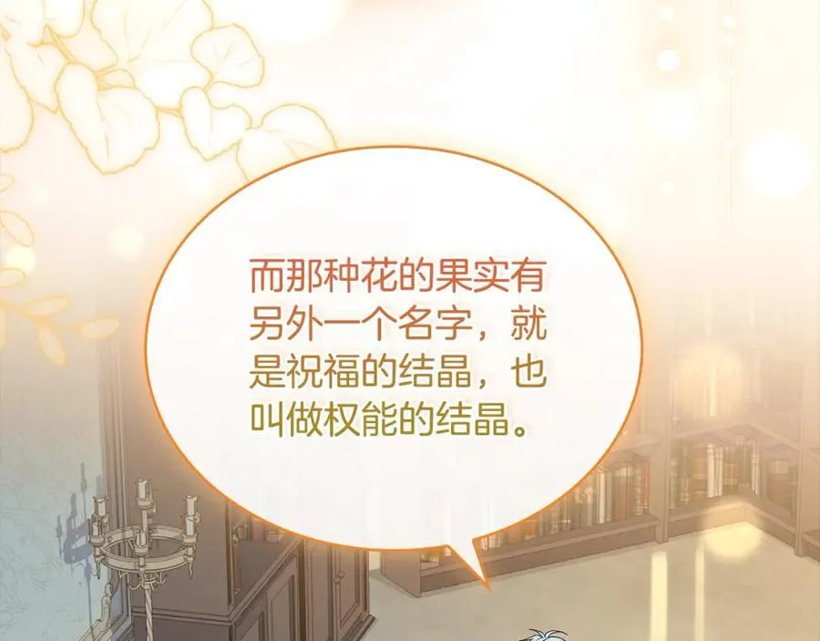 第122话 世界树的果实38
