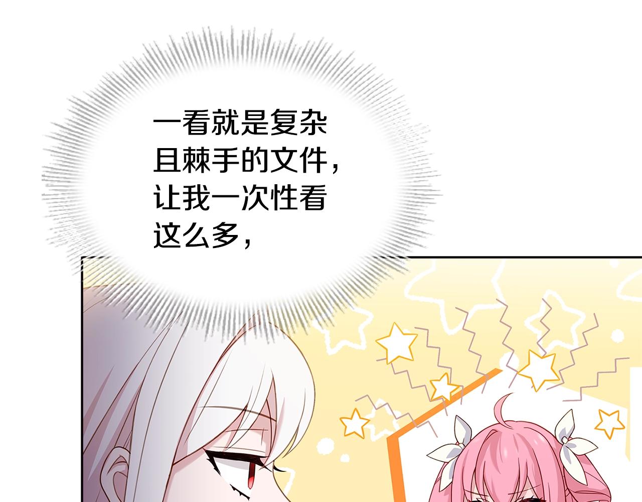 第50话 刁难42