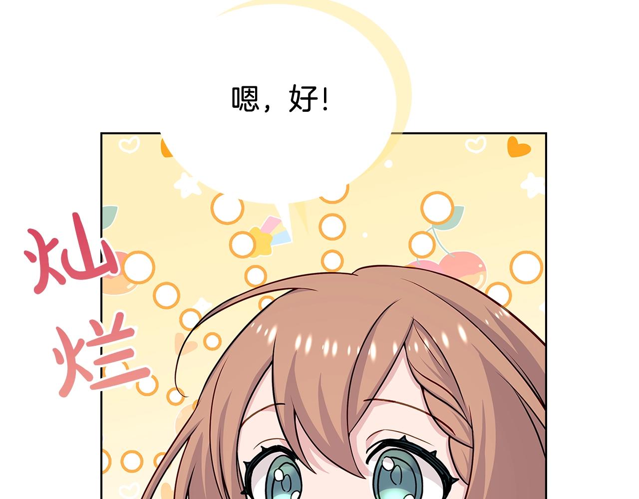 第66话 晴天霹雳168
