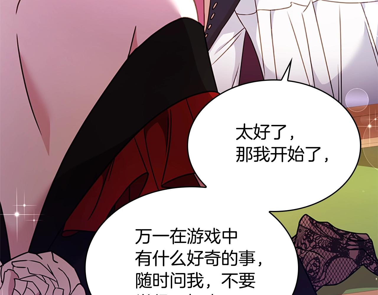 第13话 可恶的老千41