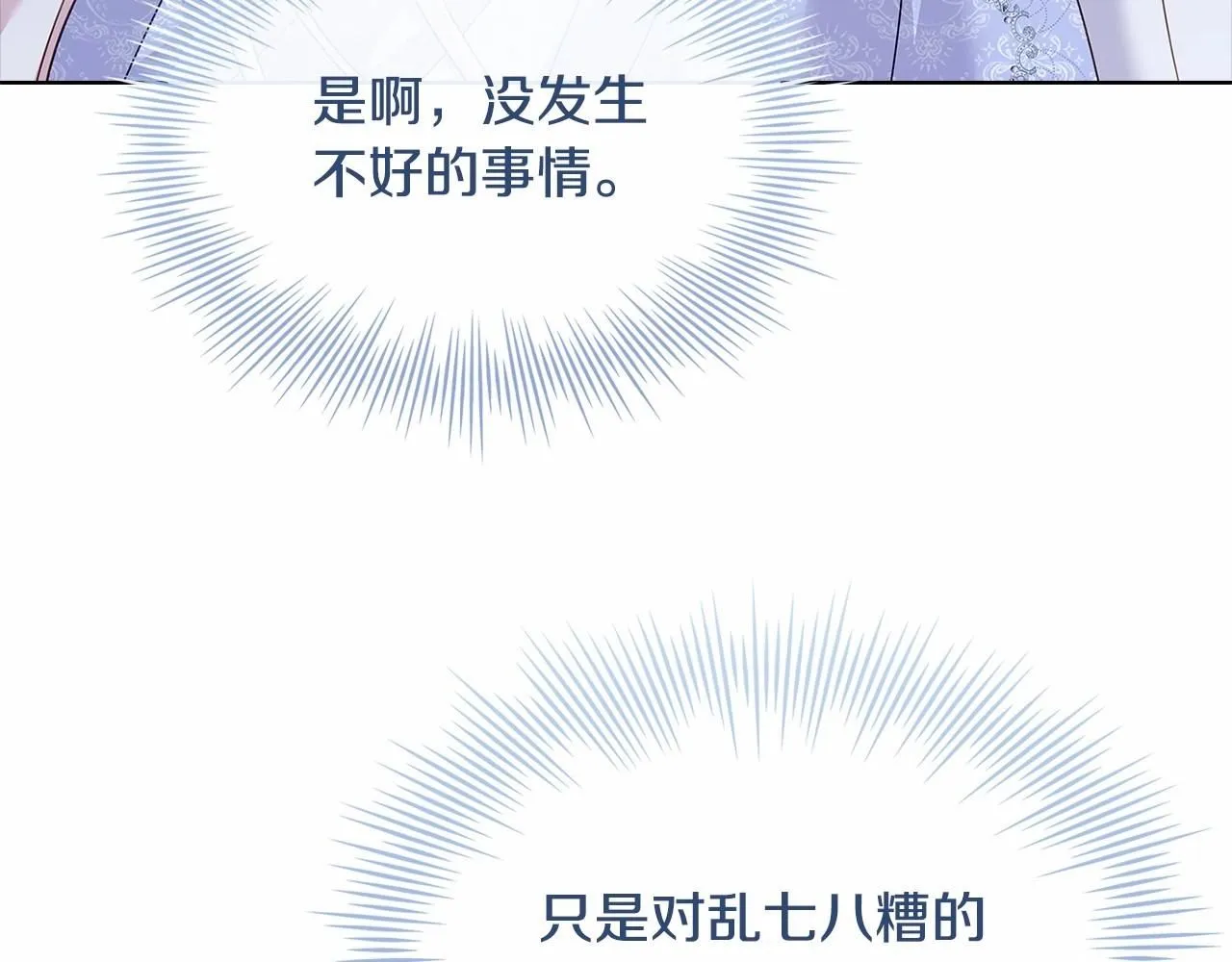 第90话 我好想你121