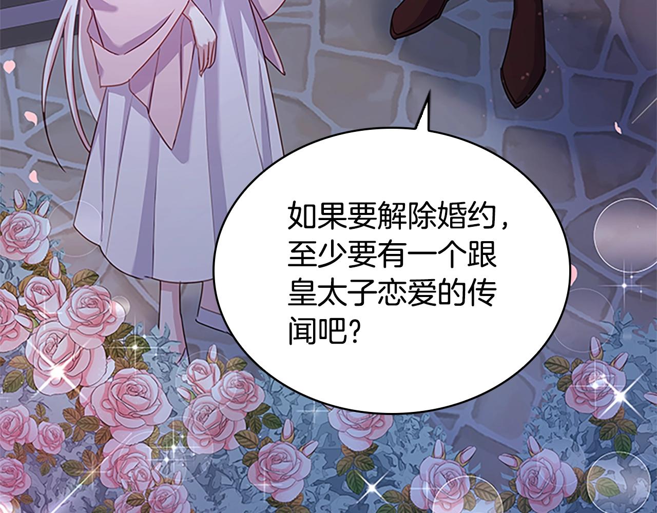 第36话 告白121