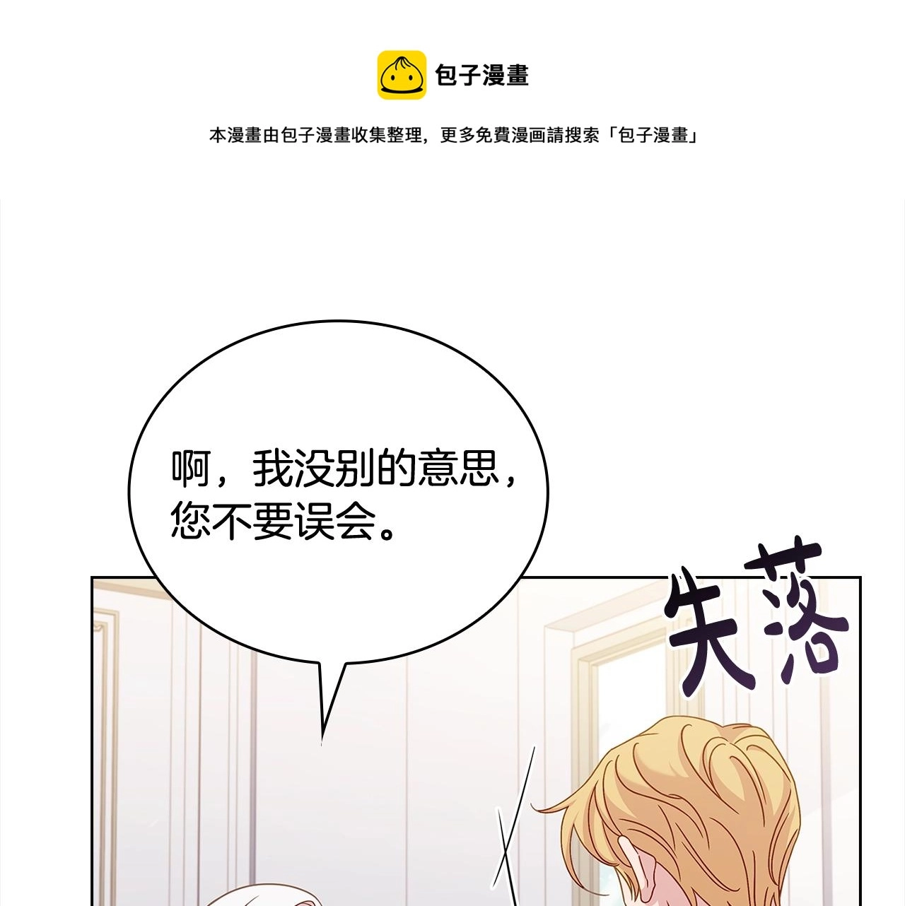 第74话 受宠若惊98