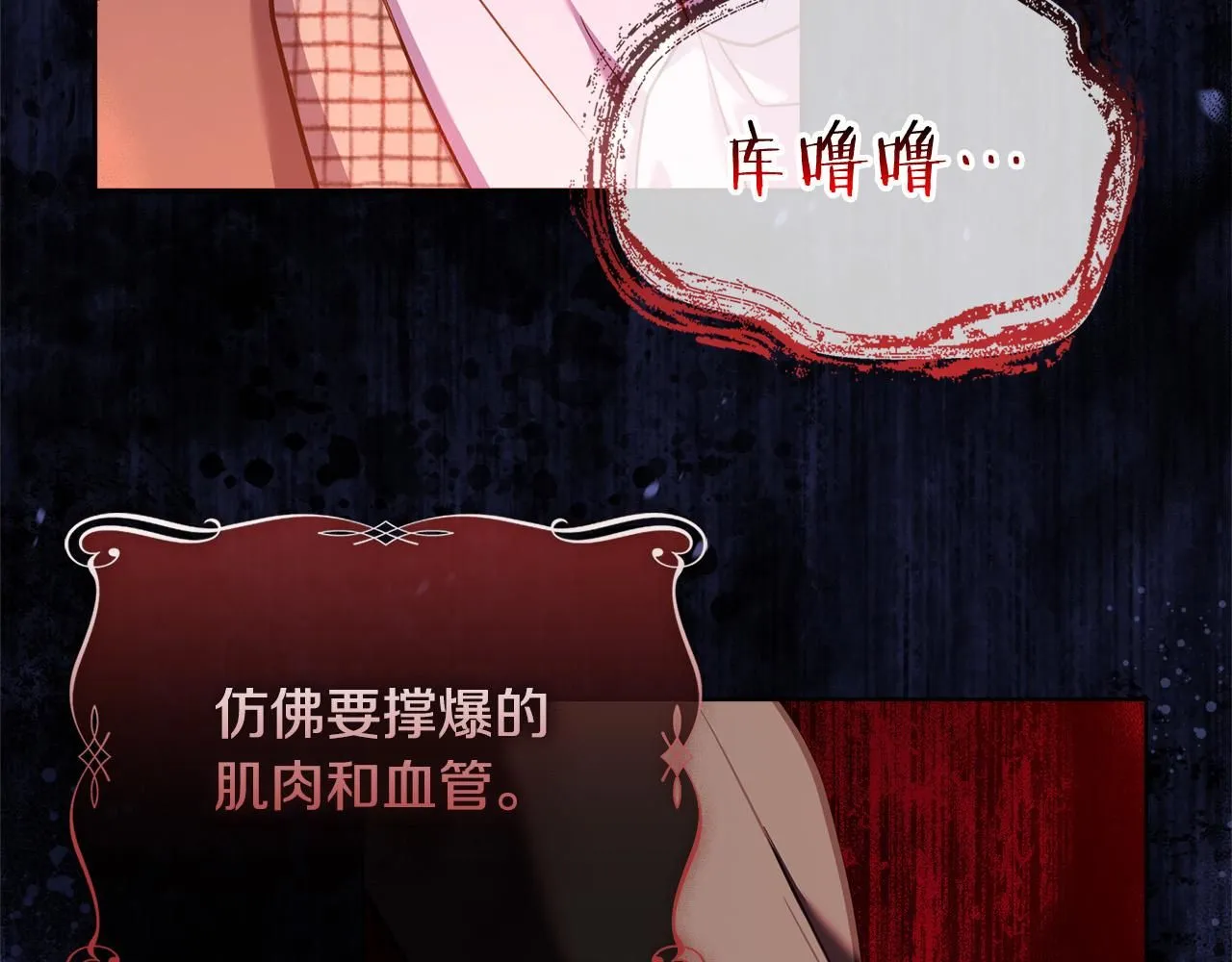 第95话 狂战士9