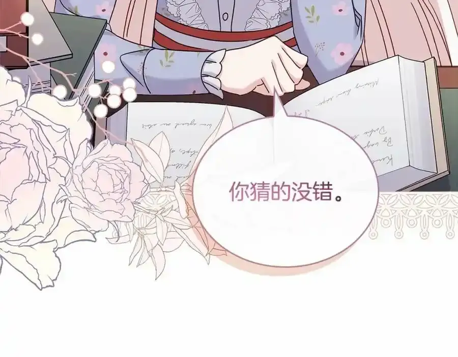 第86话 难以完成的赌约207