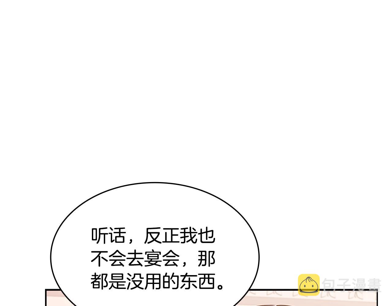 第22话 示爱？137