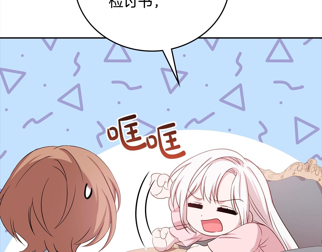 第45话 失恋？152