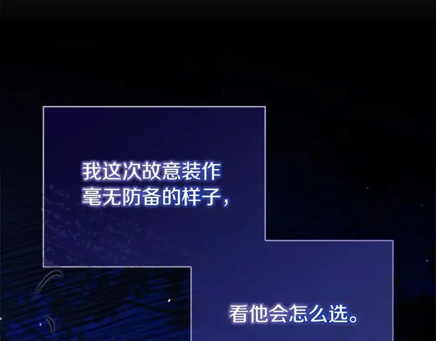 第114话 斯贝是元凶？！97