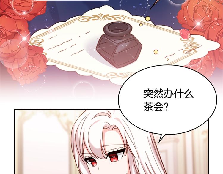 第19话 不想社交7