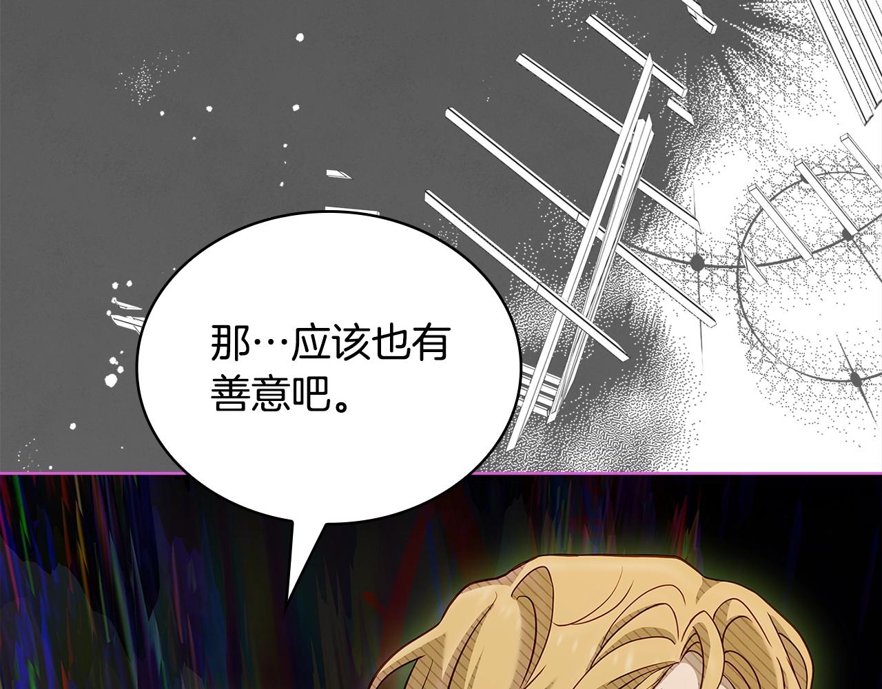 第76话 小命难保14