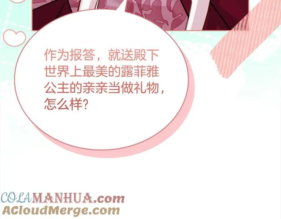 第115话 求婚224