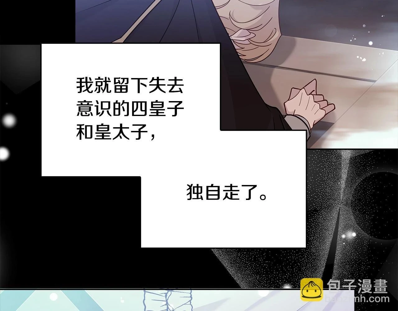 第81话 态度不一样了109