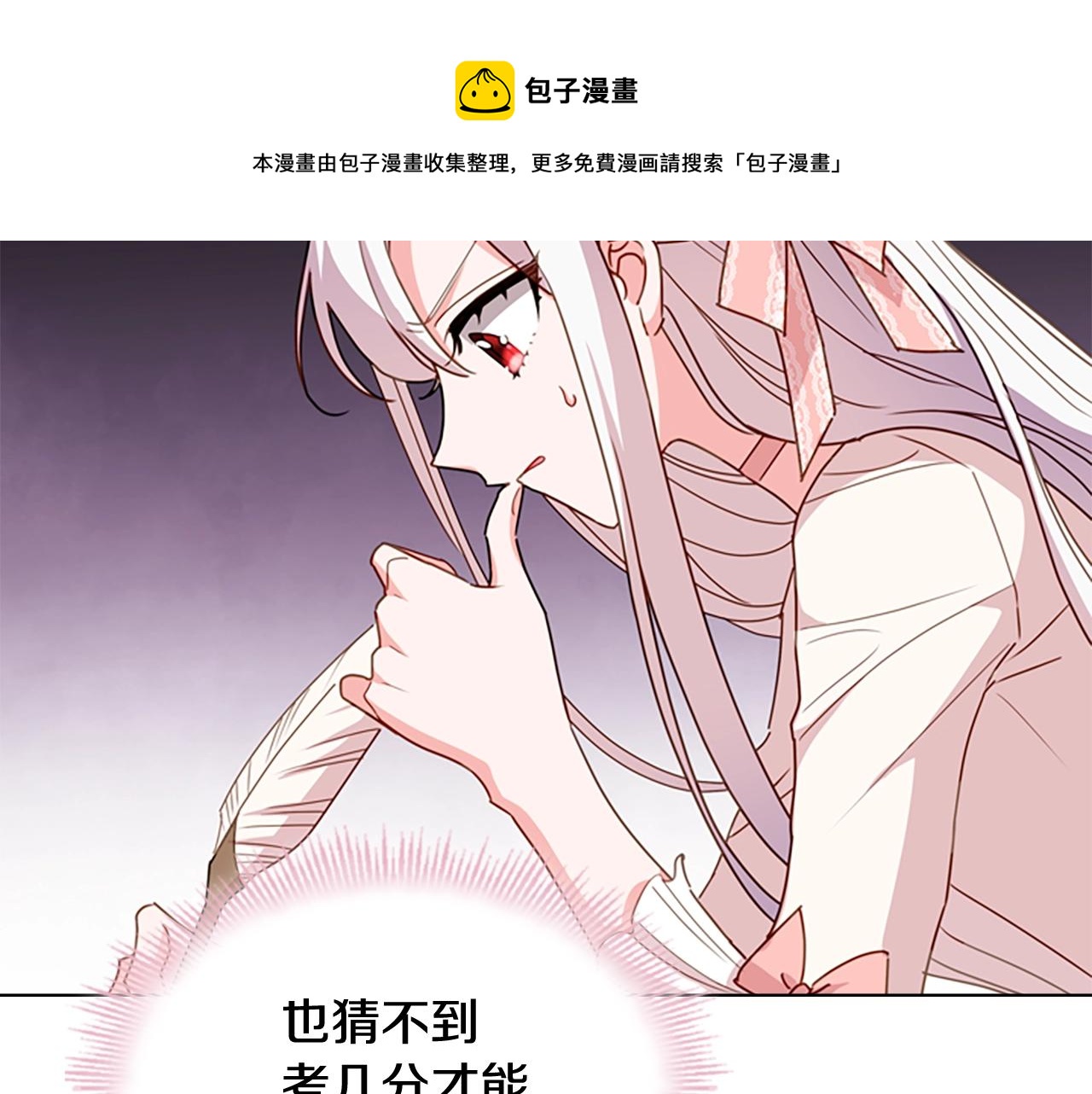 第8话 学霸对决100
